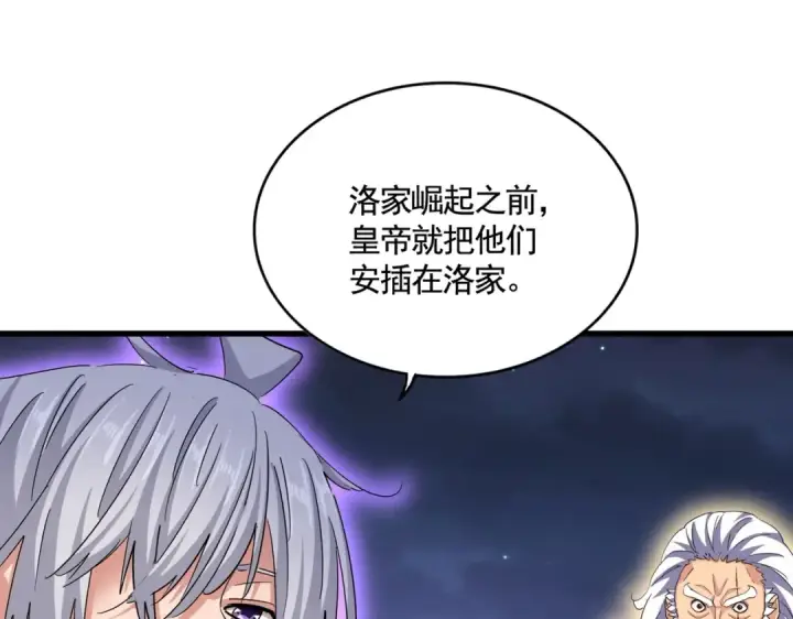 漫画《魔皇大管家》第452话 任务完成第13张图