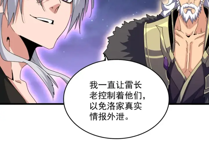 漫画《魔皇大管家》第452话 任务完成第14张图