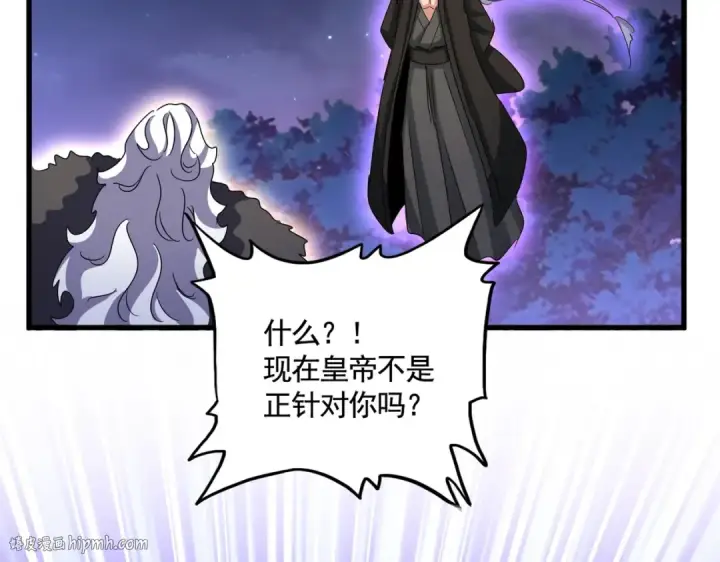 漫画《魔皇大管家》第452话 任务完成第16张图