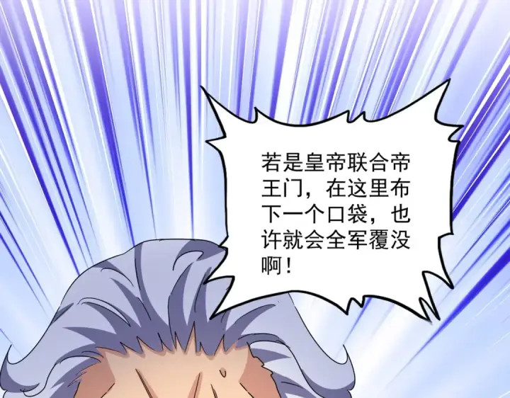 漫画《魔皇大管家》第452话 任务完成第17张图