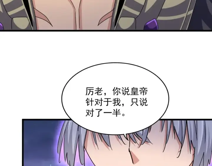 漫画《魔皇大管家》第452话 任务完成第19张图