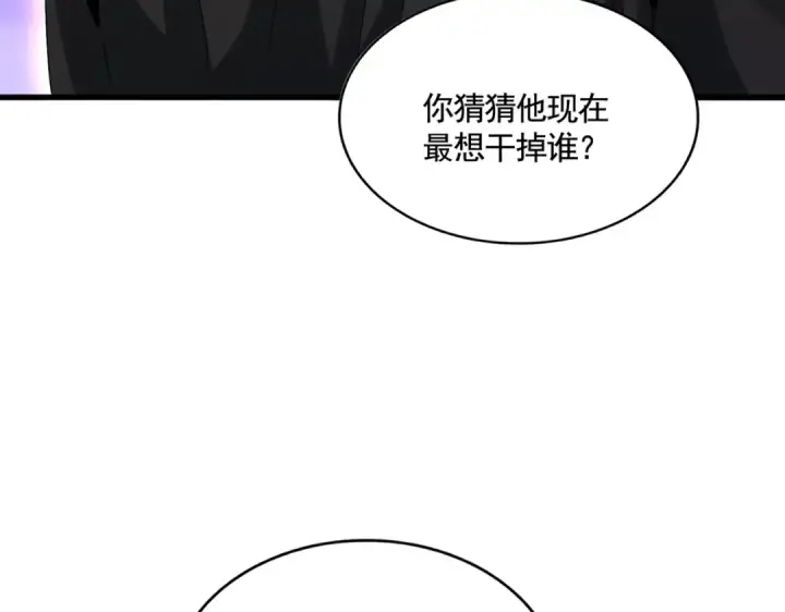 漫画《魔皇大管家》第452话 任务完成第23张图