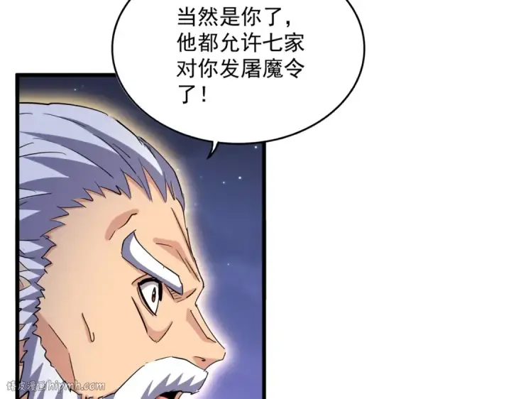 漫画《魔皇大管家》第452话 任务完成第24张图