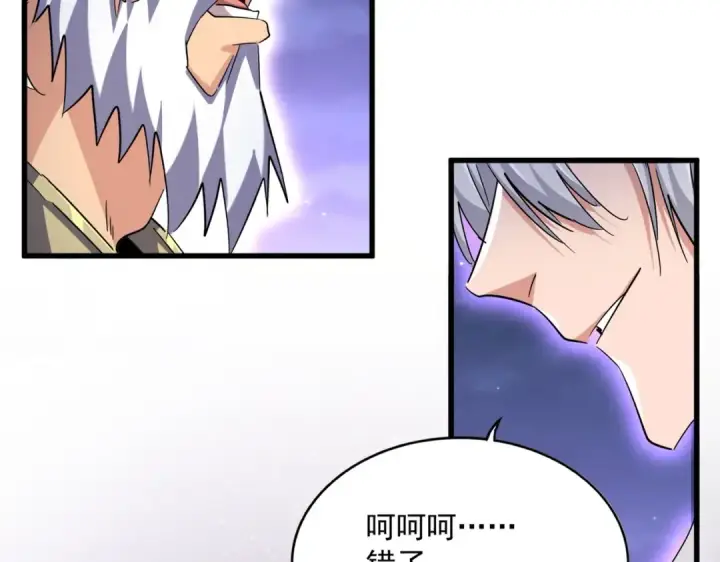 漫画《魔皇大管家》第452话 任务完成第25张图