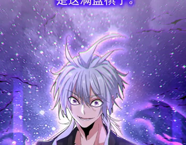 漫画《魔皇大管家》第452话 任务完成第27张图