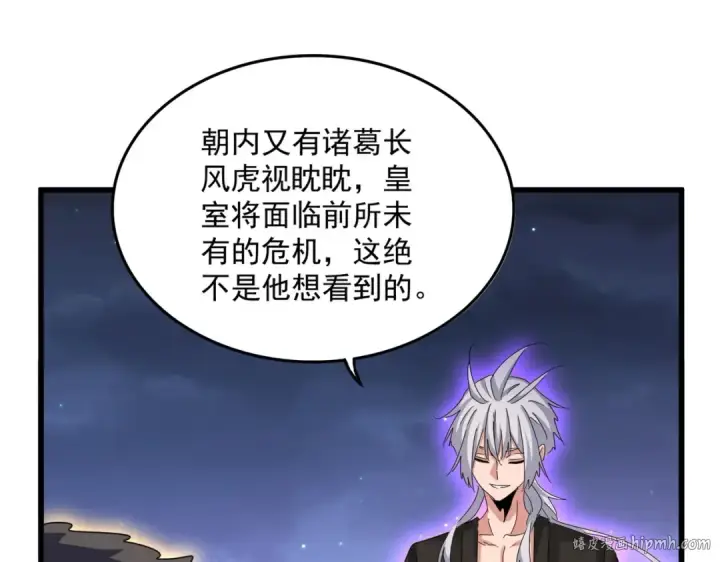 漫画《魔皇大管家》第452话 任务完成第32张图