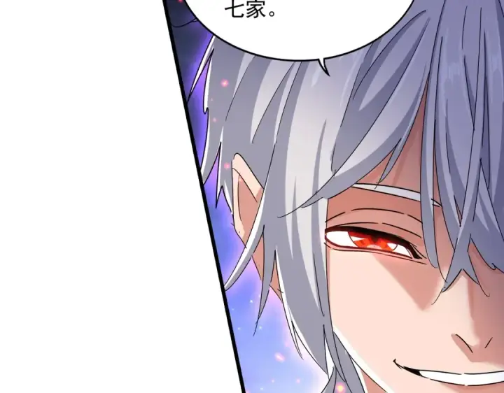 漫画《魔皇大管家》第452话 任务完成第44张图