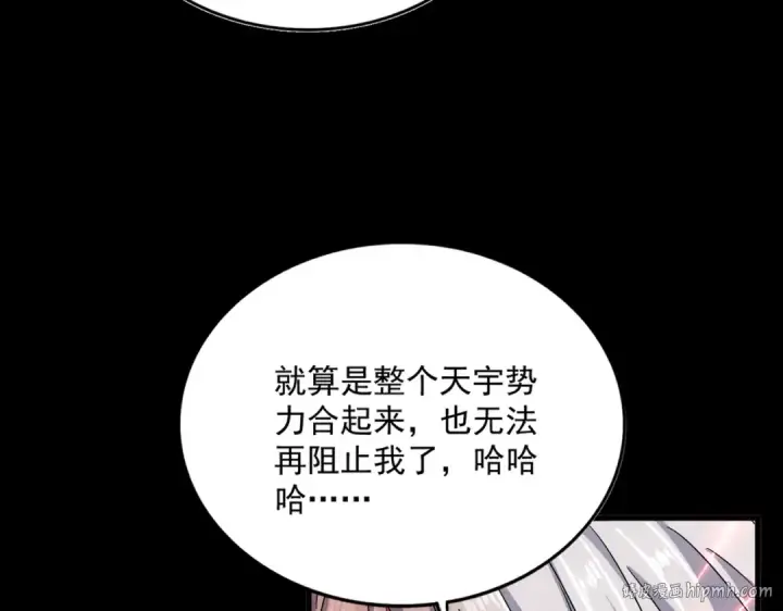 漫画《魔皇大管家》第452话 任务完成第48张图