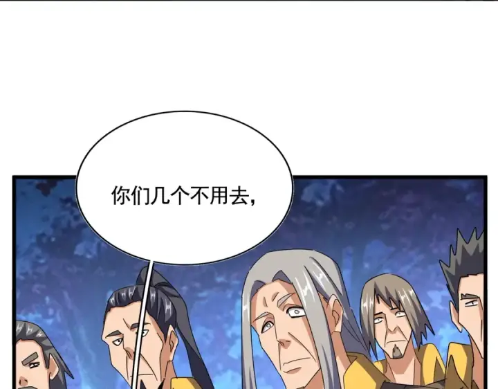漫画《魔皇大管家》第452话 任务完成第60张图