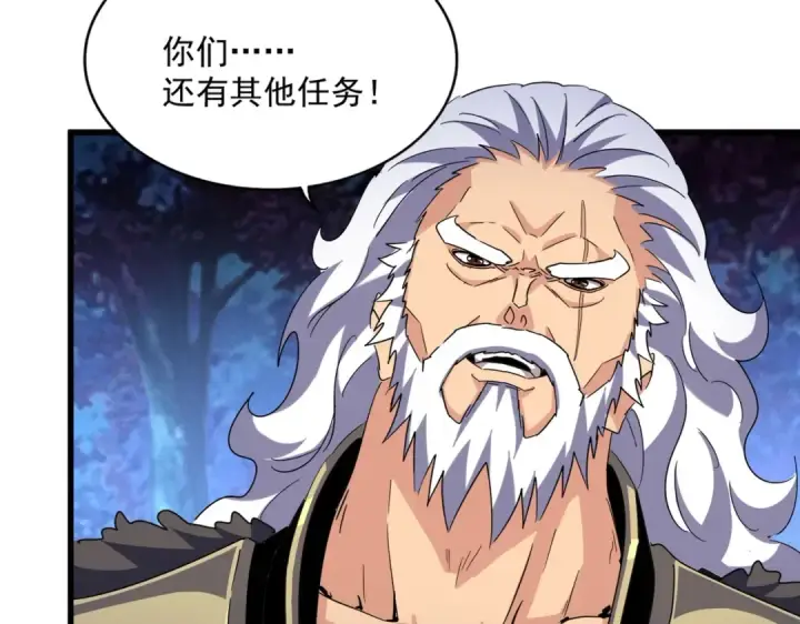 漫画《魔皇大管家》第452话 任务完成第62张图