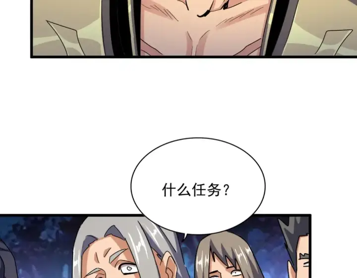 漫画《魔皇大管家》第452话 任务完成第63张图
