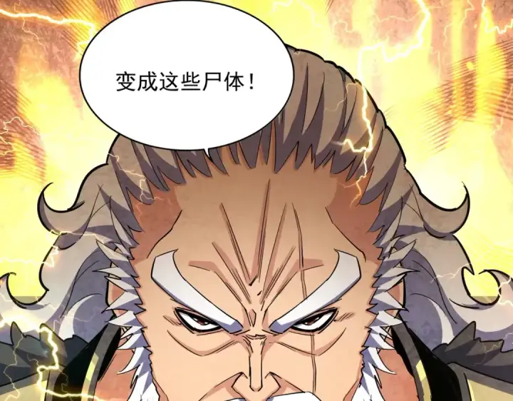 漫画《魔皇大管家》第452话 任务完成第66张图