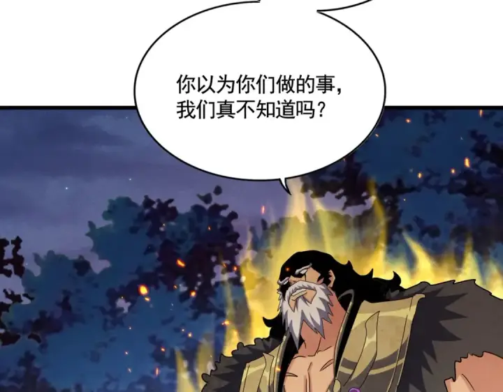 漫画《魔皇大管家》第452话 任务完成第70张图