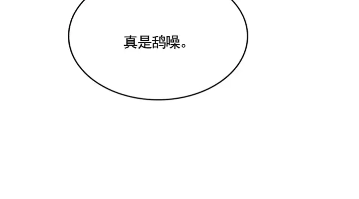 漫画《魔皇大管家》第452话 任务完成第79张图