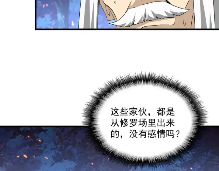 漫画《魔皇大管家》第452话 任务完成第82张图