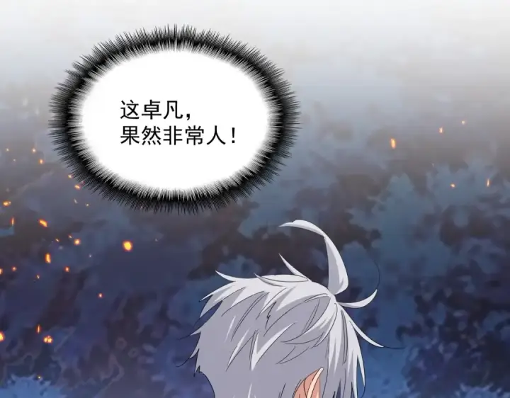 漫画《魔皇大管家》第452话 任务完成第85张图
