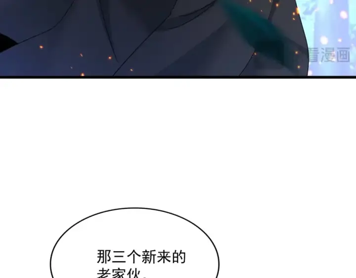 漫画《魔皇大管家》第452话 任务完成第87张图