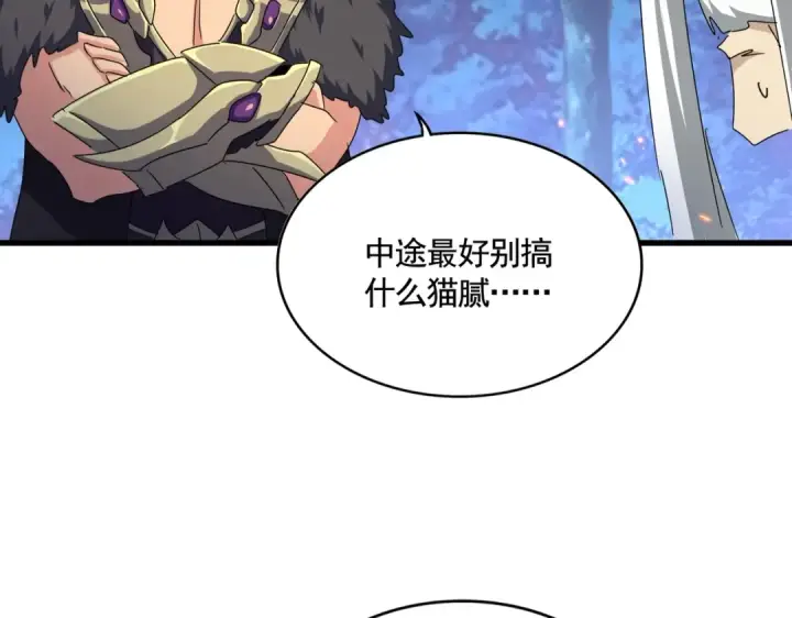 漫画《魔皇大管家》第452话 任务完成第90张图