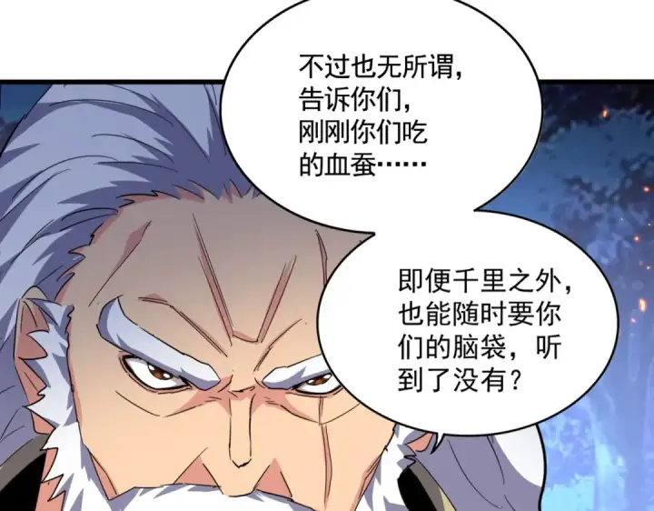 漫画《魔皇大管家》第452话 任务完成第91张图