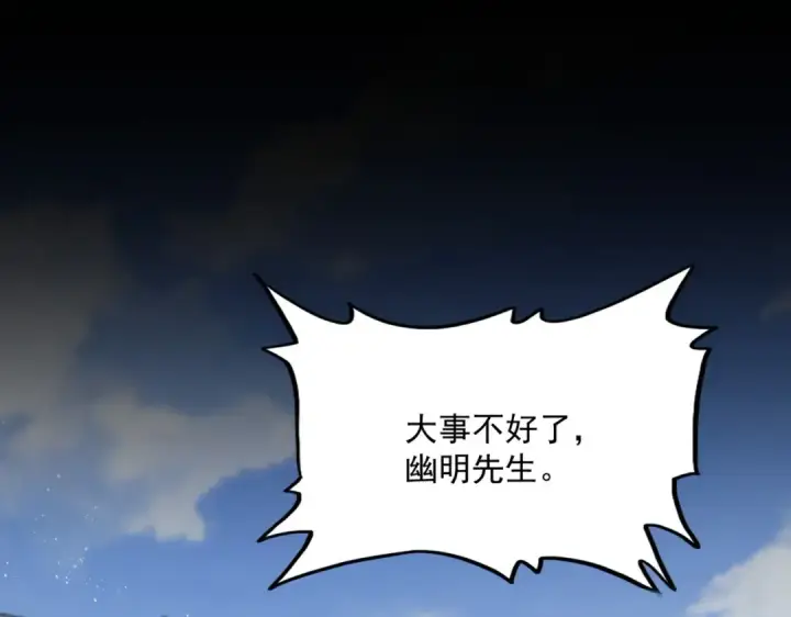 漫画《魔皇大管家》第453话 人柱第102张图