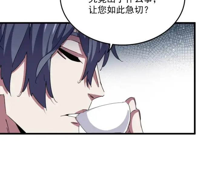 漫画《魔皇大管家》第453话 人柱第110张图