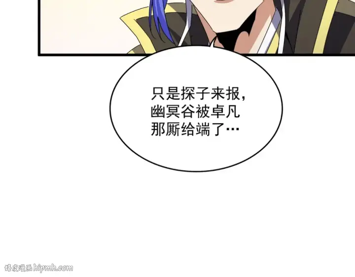 漫画《魔皇大管家》第453话 人柱第112张图