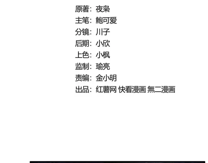 漫画《魔皇大管家》第453话 人柱第13张图