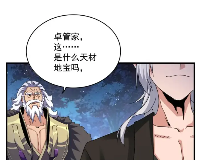 漫画《魔皇大管家》第453话 人柱第17张图