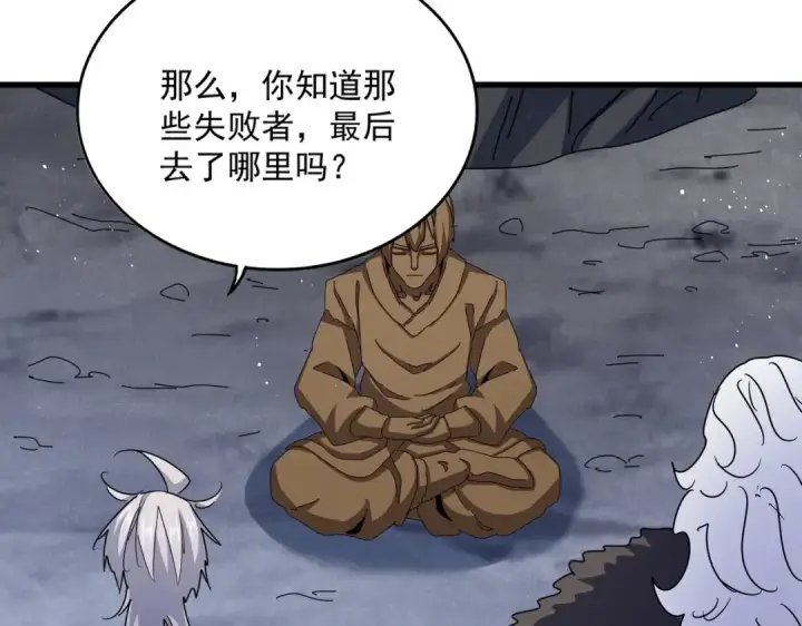 漫画《魔皇大管家》第453话 人柱第26张图