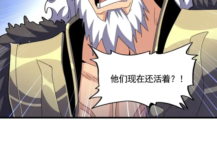 漫画《魔皇大管家》第453话 人柱第31张图