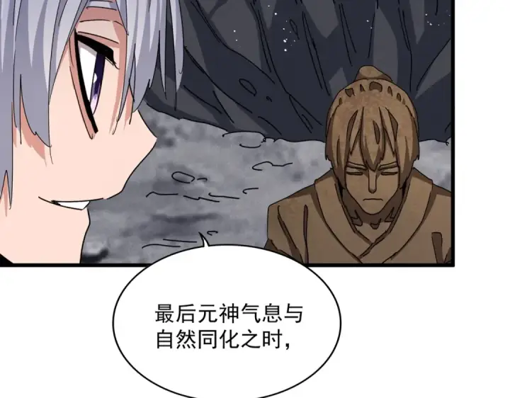 漫画《魔皇大管家》第453话 人柱第35张图