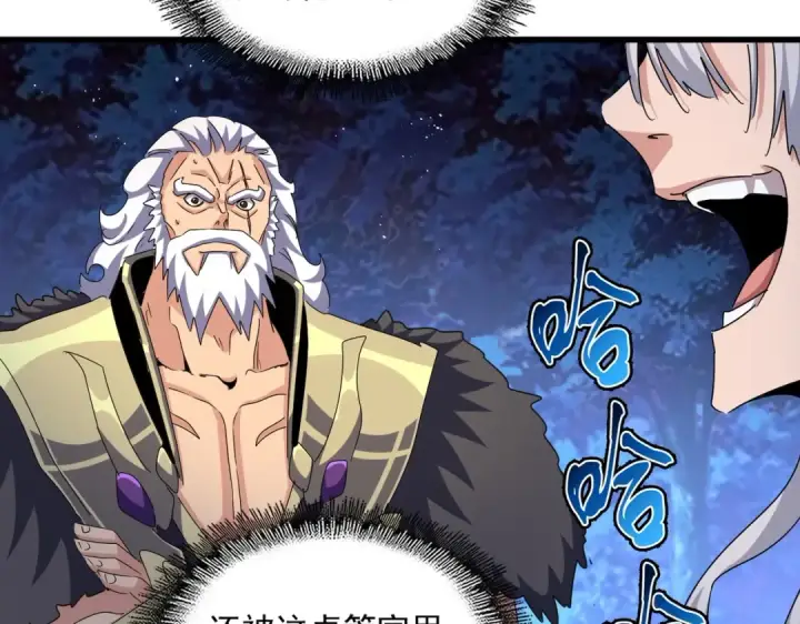 漫画《魔皇大管家》第453话 人柱第50张图