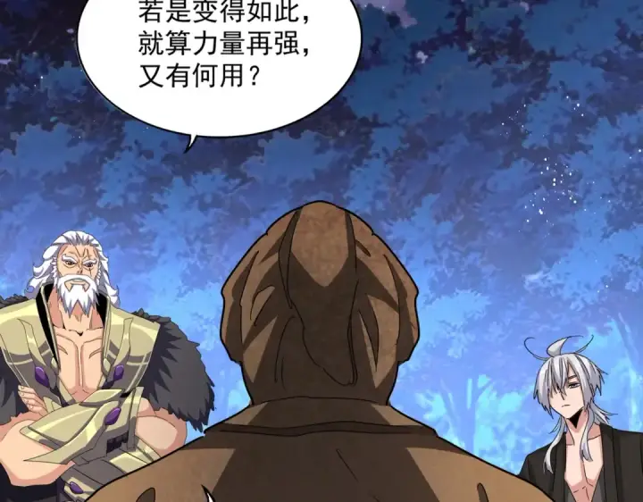 漫画《魔皇大管家》第453话 人柱第53张图