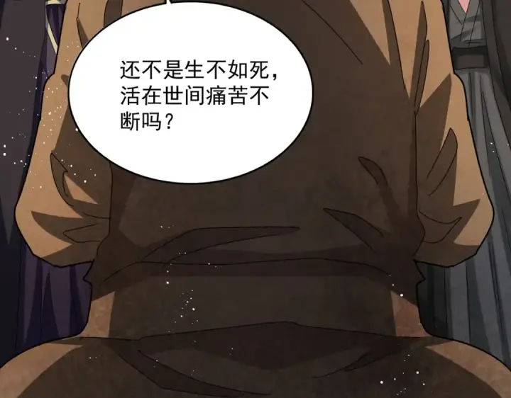 漫画《魔皇大管家》第453话 人柱第54张图