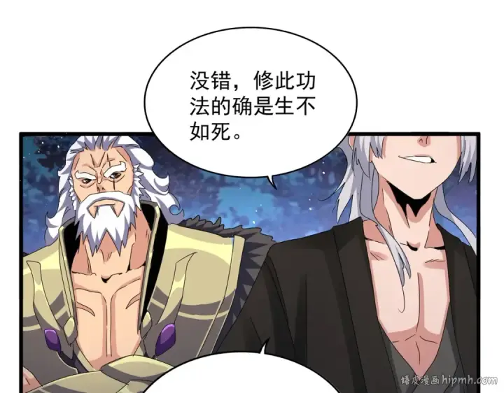 漫画《魔皇大管家》第453话 人柱第56张图