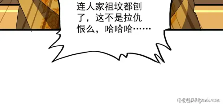 漫画《魔皇大管家》第453话 人柱第80张图