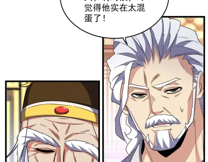 漫画《魔皇大管家》第453话 人柱第83张图