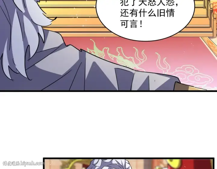 漫画《魔皇大管家》第453话 人柱第88张图