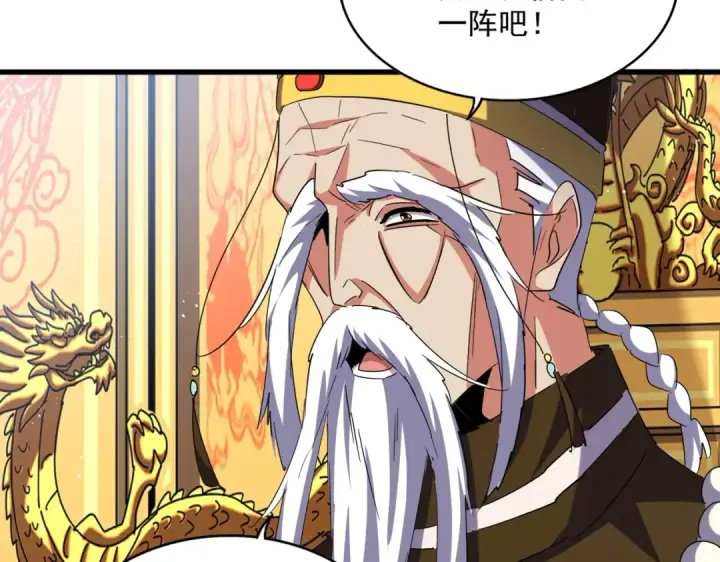 漫画《魔皇大管家》第453话 人柱第91张图