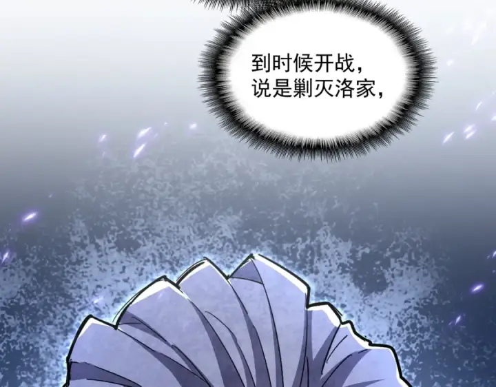 漫画《魔皇大管家》第453话 人柱第98张图