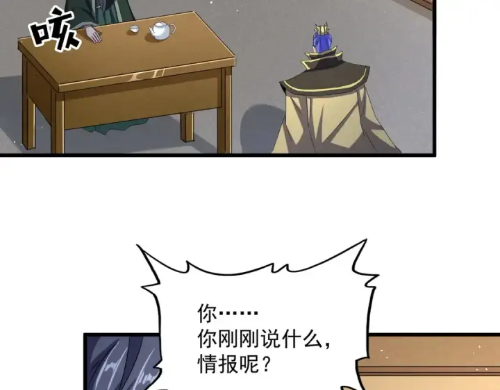漫画《魔皇大管家》第454话 第10张图