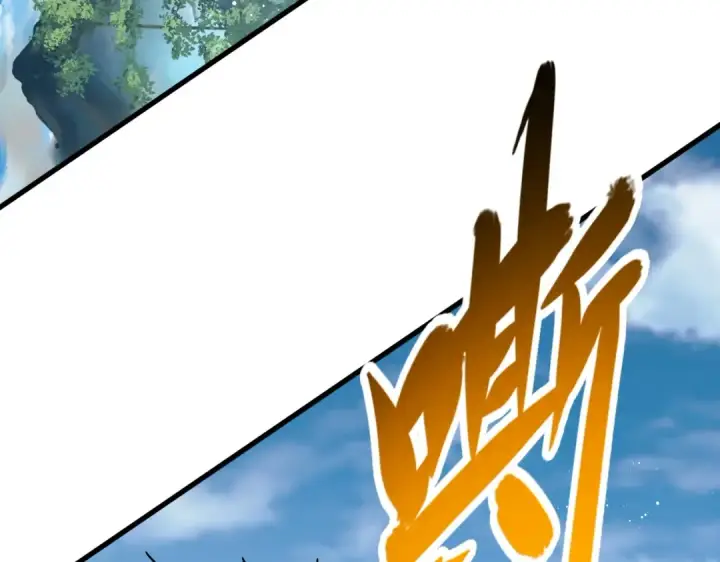 漫画《魔皇大管家》第454话 第106张图