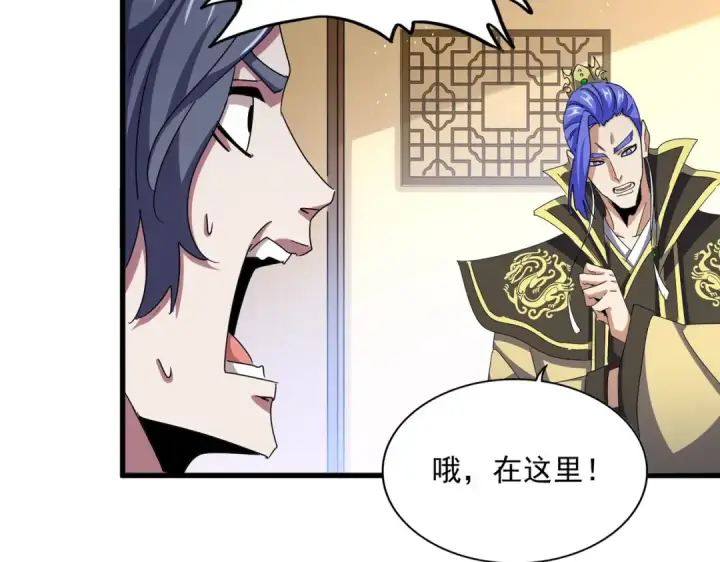 漫画《魔皇大管家》第454话 第11张图