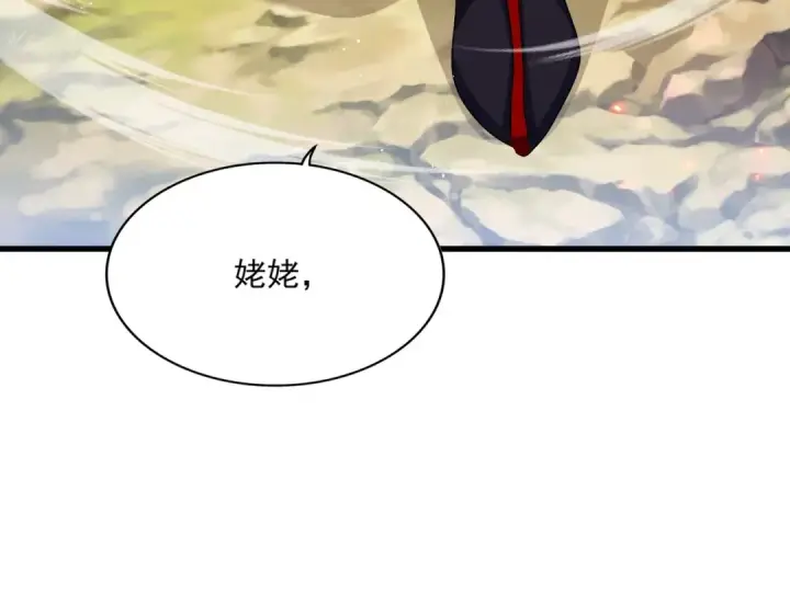 漫画《魔皇大管家》第454话 第113张图