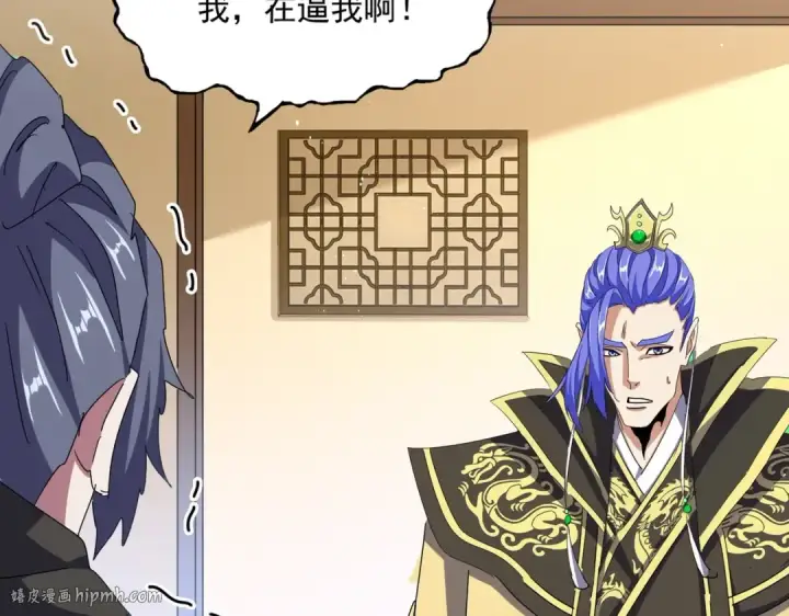 漫画《魔皇大管家》第454话 第16张图