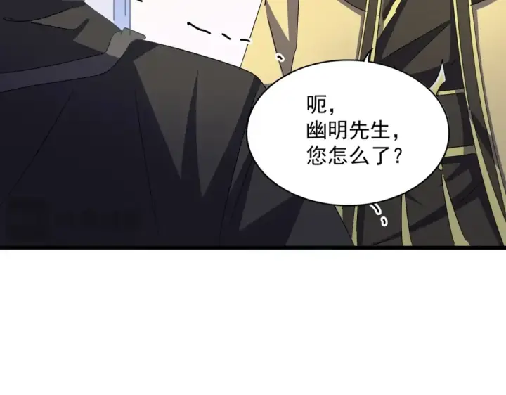 漫画《魔皇大管家》第454话 第17张图