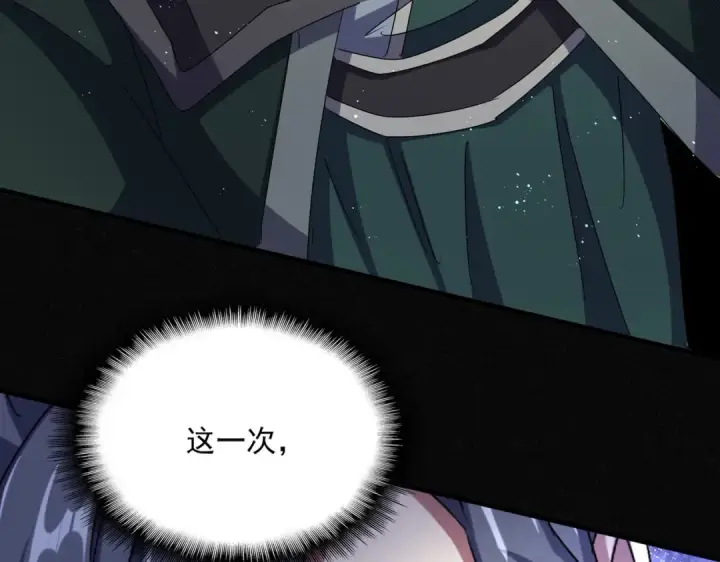 漫画《魔皇大管家》第454话 第22张图