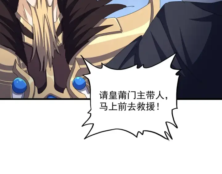 漫画《魔皇大管家》第454话 第35张图