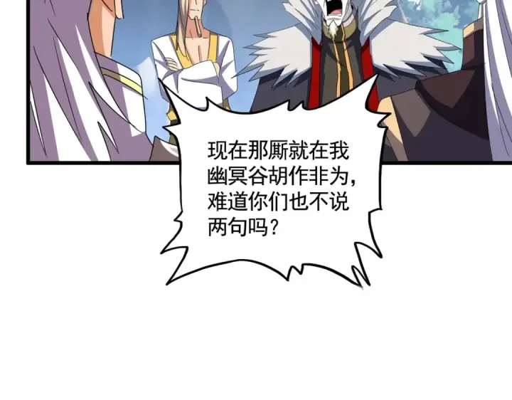 漫画《魔皇大管家》第454话 第54张图