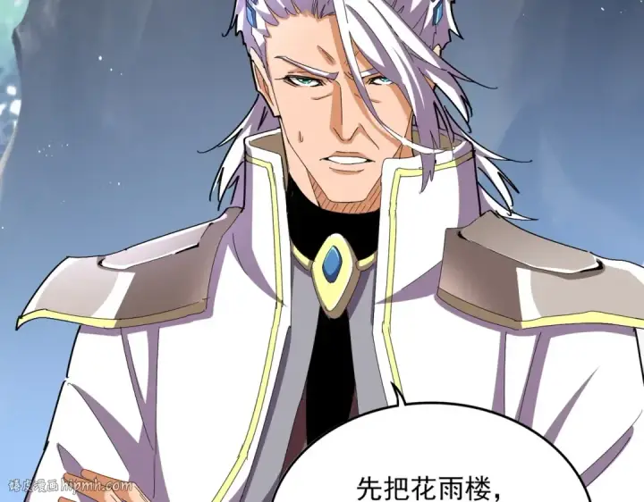 漫画《魔皇大管家》第454话 第56张图
